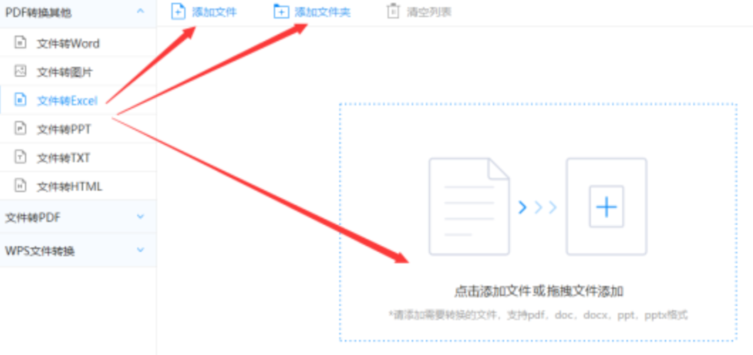 星空全站app官网下载使用讲解 - 选择文件格式